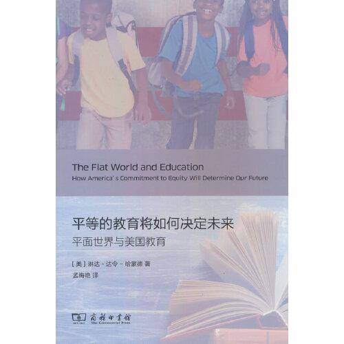 平等的教育将如何决定未来