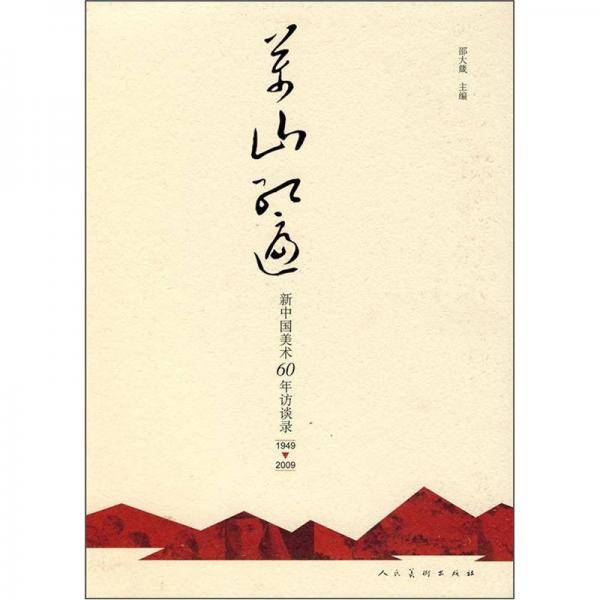 万山红遍