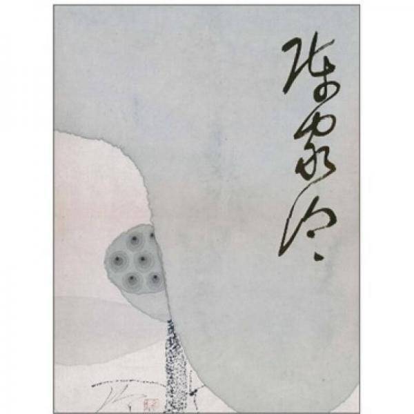 陈家泠