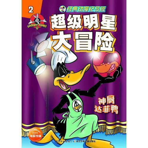 超级明星大冒险：2