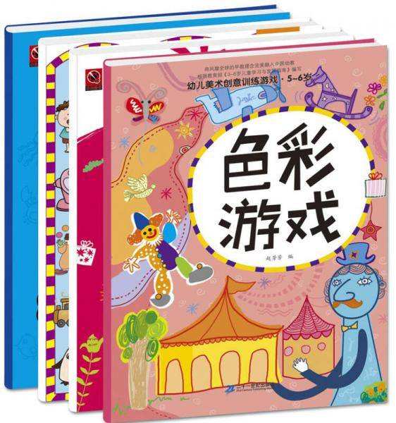 创意涂画. 5-6岁