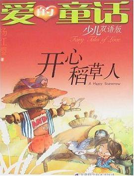爱的童话
