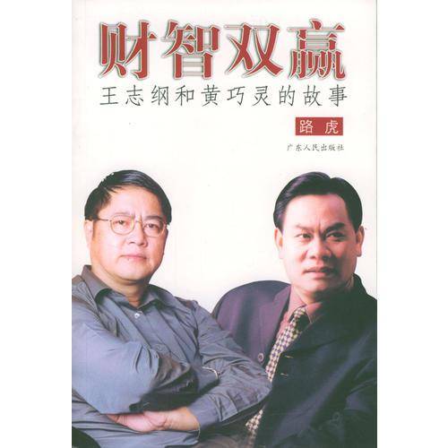 财智双赢