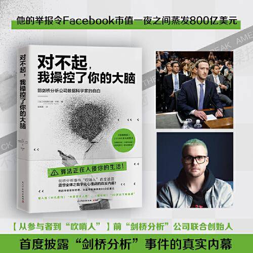 对不起，我操控了你的大脑