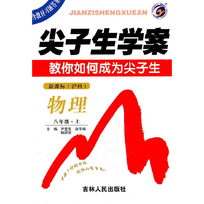物理