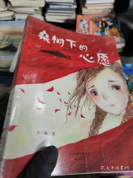 桑树下的心愿