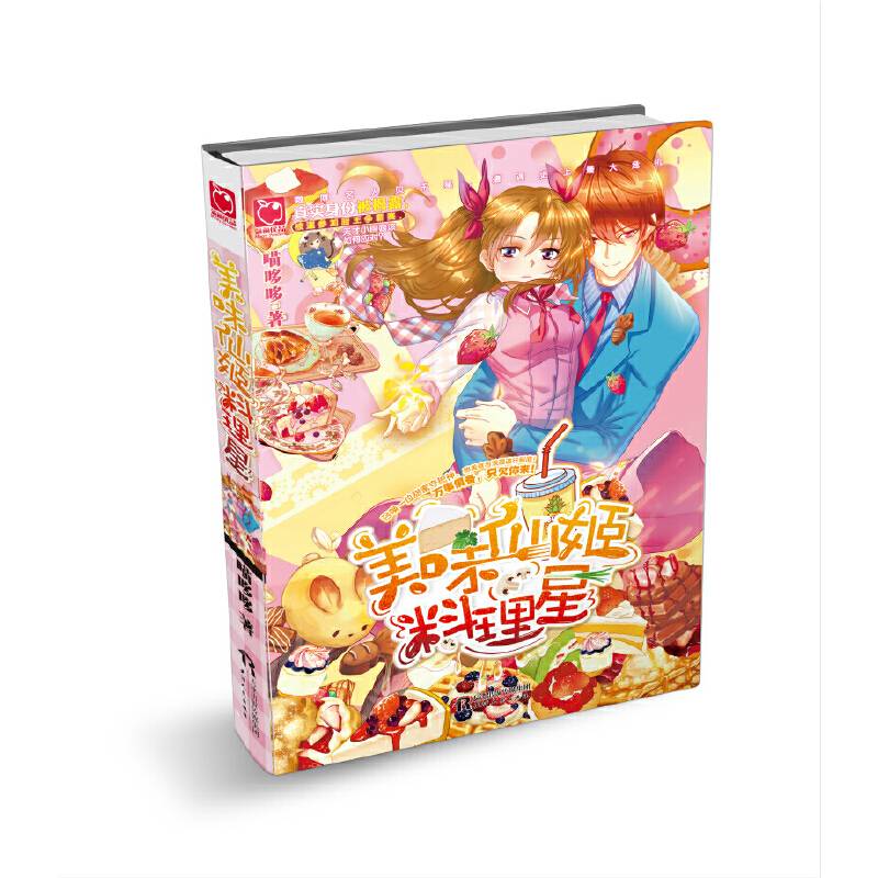 美味仙姬料理星