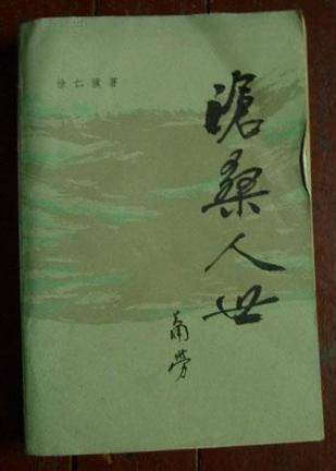中国农垦