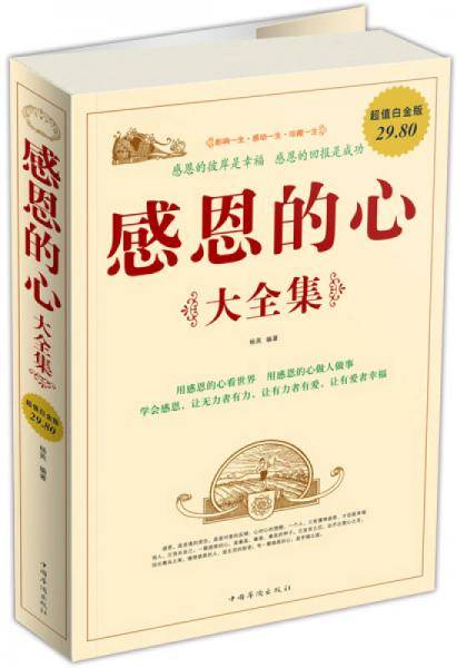 感恩的心大全集