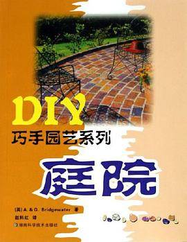 庭院