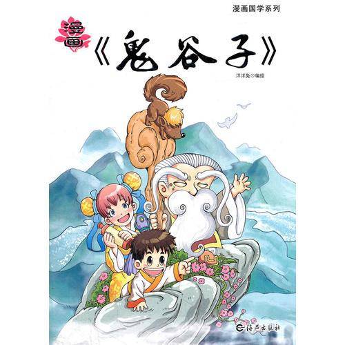 漫画