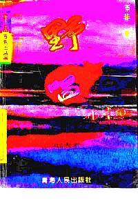 她们的世界
