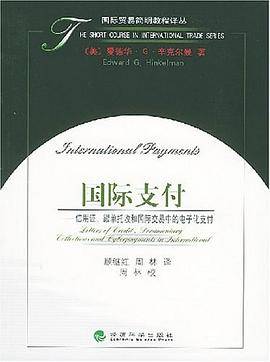 国际支付