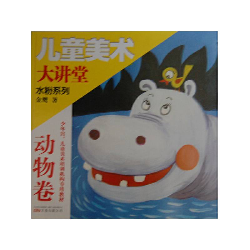 水粉系列（动物卷）