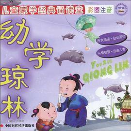 幼学琼林