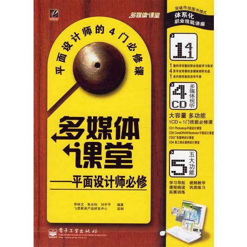多媒体课堂