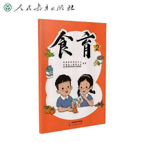 食育2