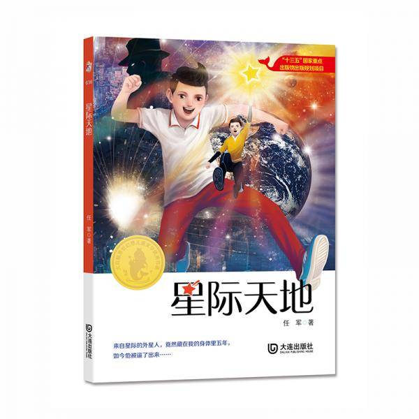 星际天地