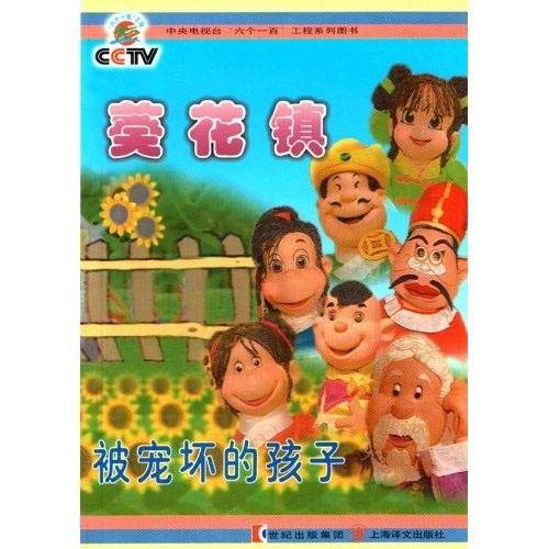 葵花镇
