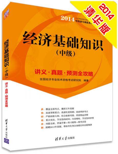 经济专业技术资格考试