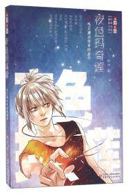 夜色玛奇莲4
