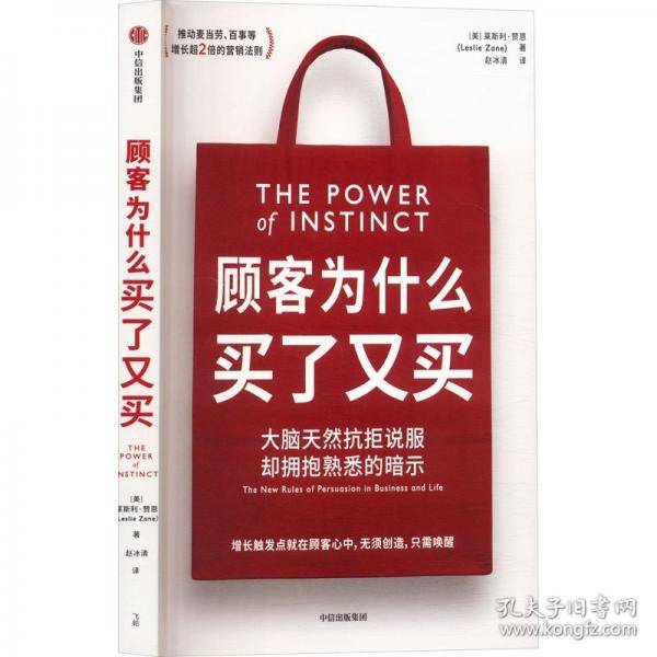 顾客为什么买了又买