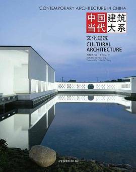 文化建筑