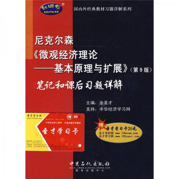 尼克尔森