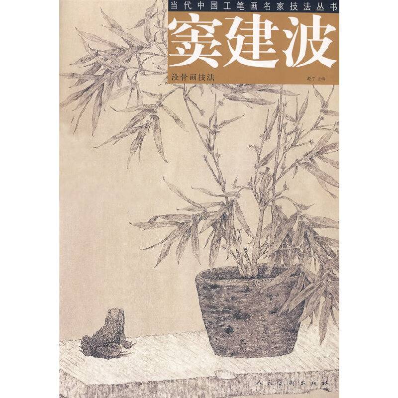 窦建波