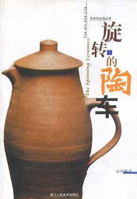 旋转的陶车-品味陶艺