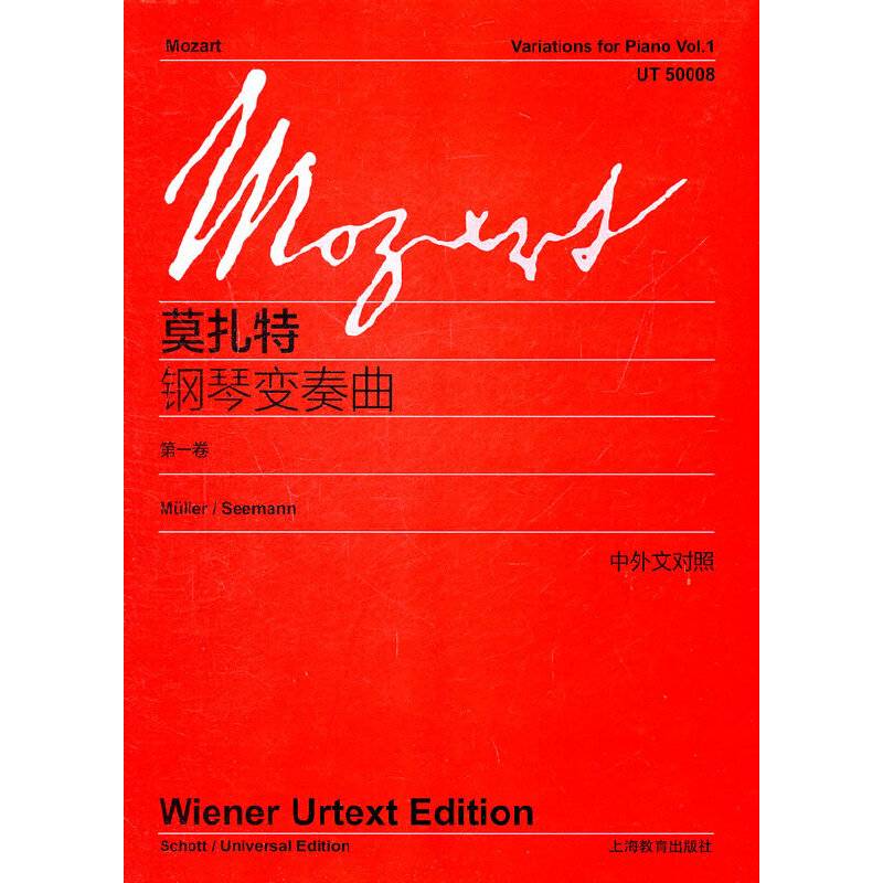 莫扎特钢琴变奏曲