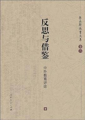 反思与借鉴