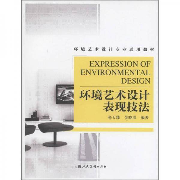 展示空间设计
