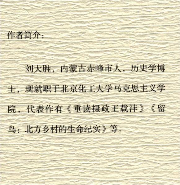 五四那些思想（1919-2019）