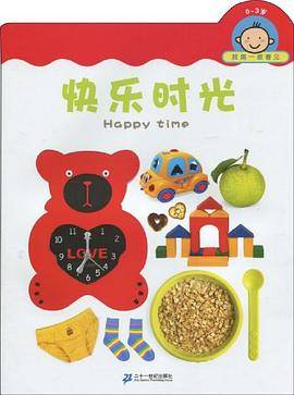 快乐时光