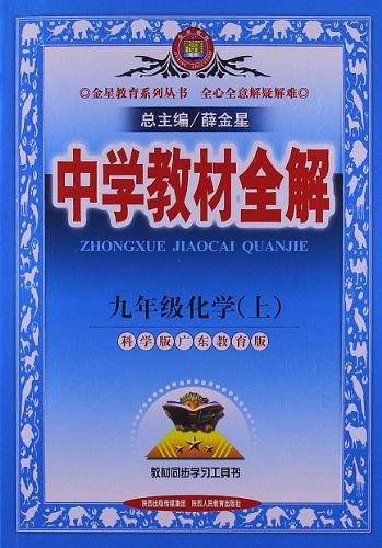 金星教育・中学教材全解（上）