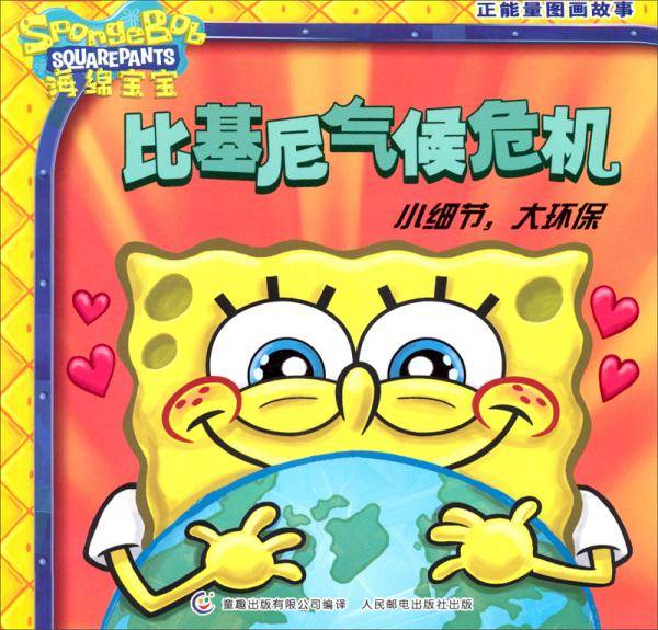 比基尼气候危机