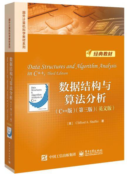 数据结构与算法分析(C++版)(第3版)(英文版)