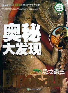 中国学生好奇的奥秘大发现