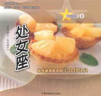 处女座-最有健康概念的美食督导员-星座派对6