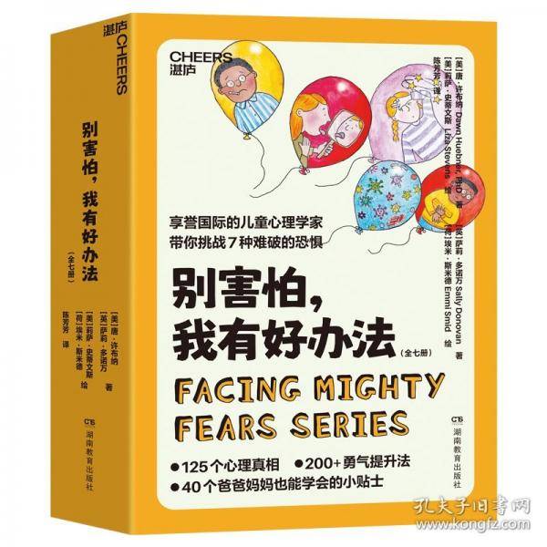 别害怕，我有好办法