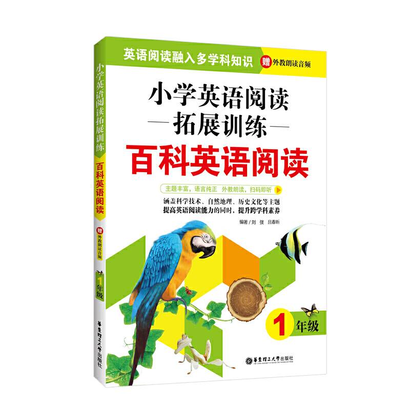 小学英语阅读拓展训练：百科英语阅读