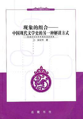 现象的组合