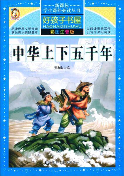 杜伊诺哀歌