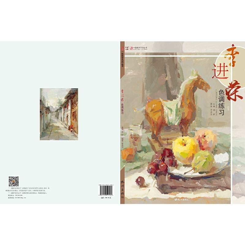 李进荣色调练习