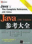 Java参考大全