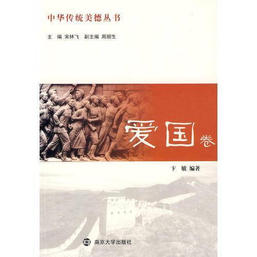 爱国卷