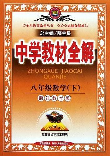 八年级数学下