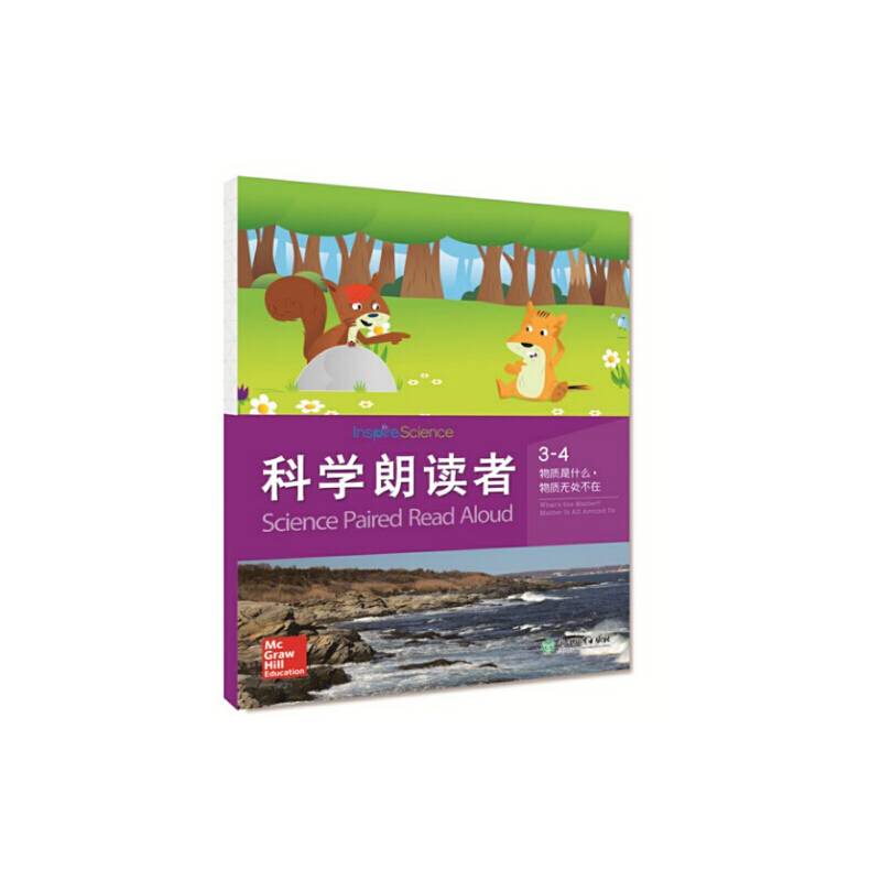 科学朗读者 3-4 物质是什么-物质无处不在