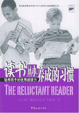 读书，从小养成的习惯:培养孩子的优秀阅读力